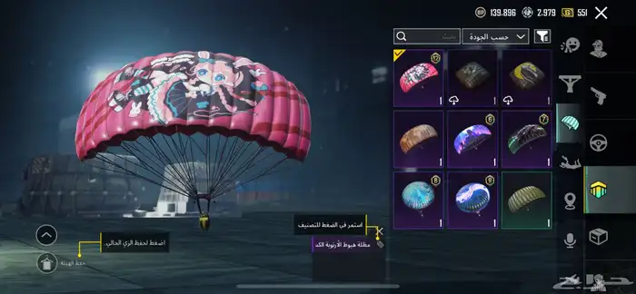 حساب ببجي للبيع 12