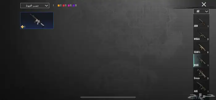 حساب ببجي لفل 66 متفوقق 2 17