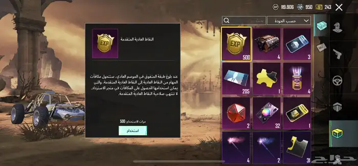 حساب ببجي لفل 66 متفوقق 2 62