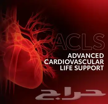 شهاده BLS و ساعات ممارس 3