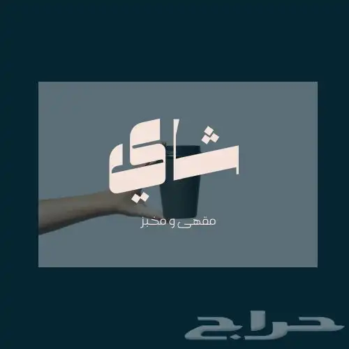 تصميم لوقو 0