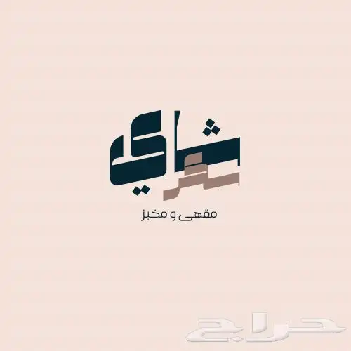 تصميم لوقو 1