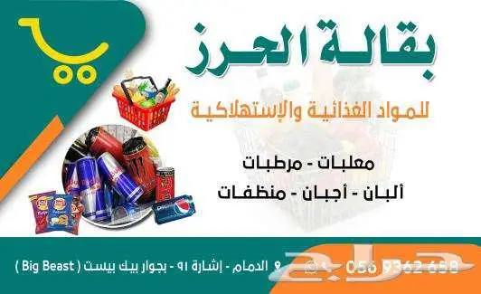 مطابع طباعه مطبعة اختام بروفايل استكر اكواب كروت اكياس 8