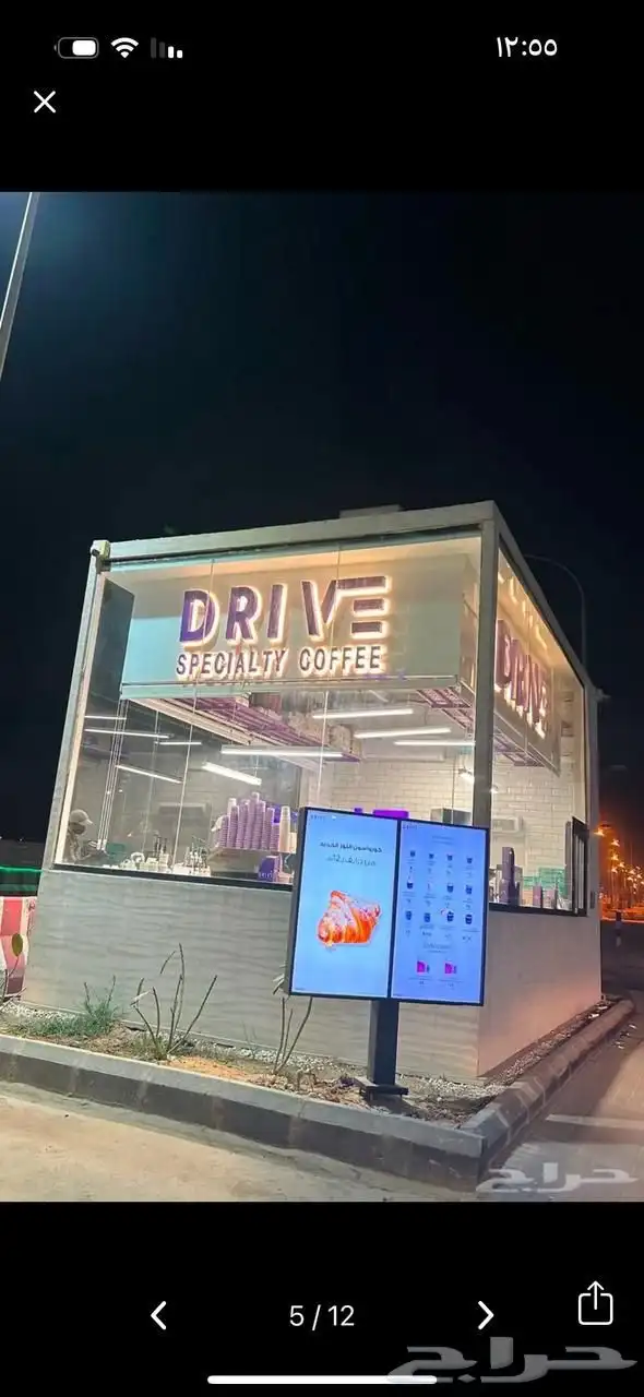 تفصيل كشك قهوه درايف ثرو 10