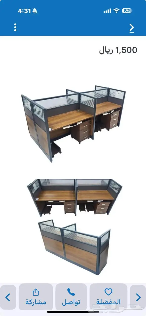 برتيشن مفرد وزاويه وثنائي ورباعي بسعر جمله 9