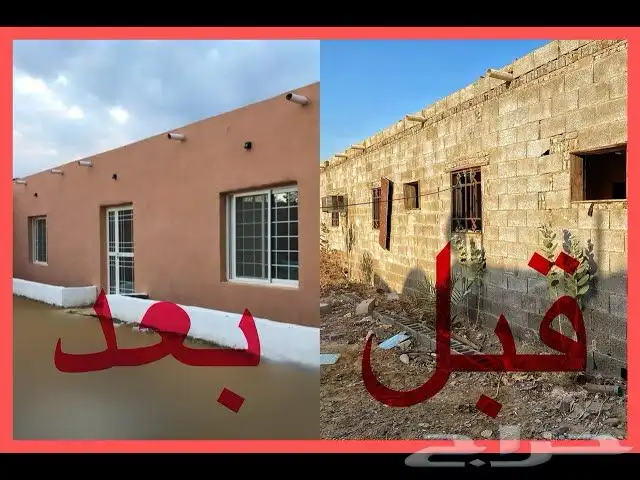 شركة المها العقارية 0