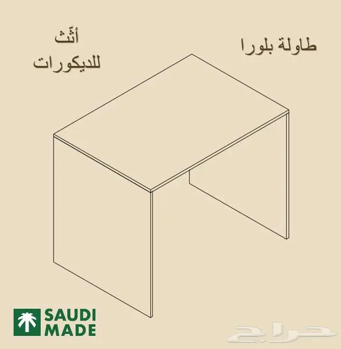 طاولة بلورا 0