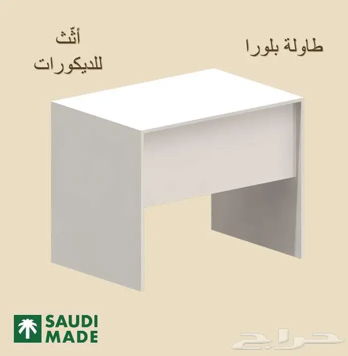 طاولة بلورا 2