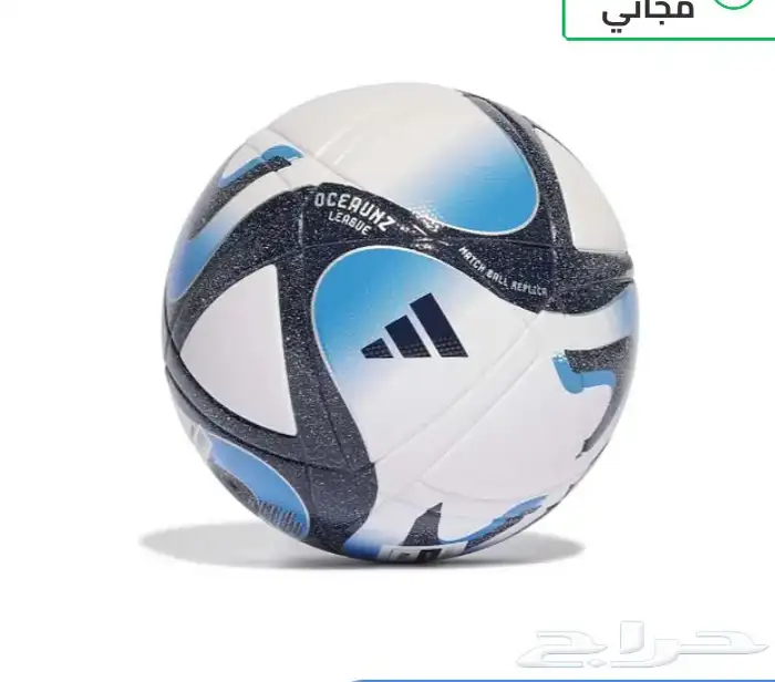 كورة الدوري السعودي وقابل المقايضه كوره منفشه شوي 3
