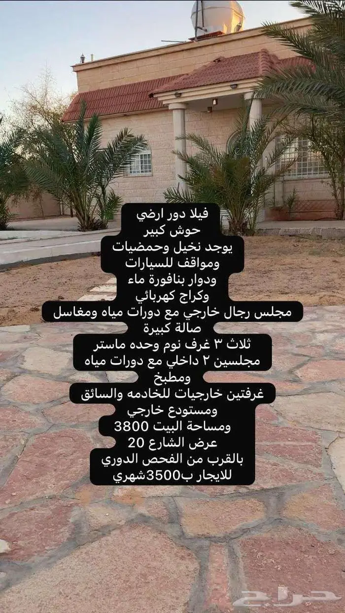 فيلا دور ارضي علي طريق الفحص الدوري 9