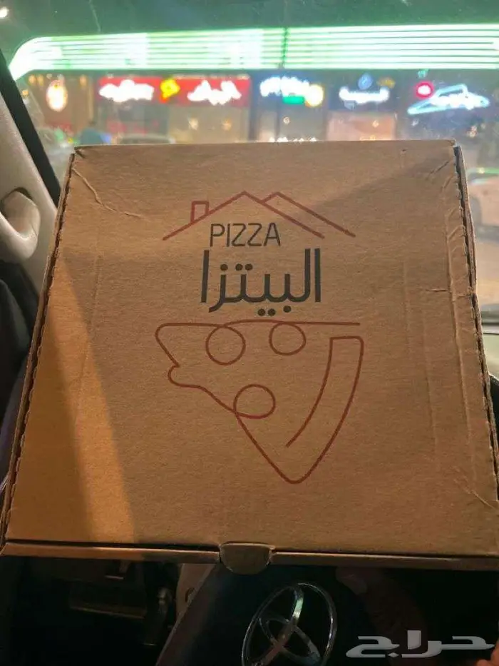 علب بيتزا ومطبق 4