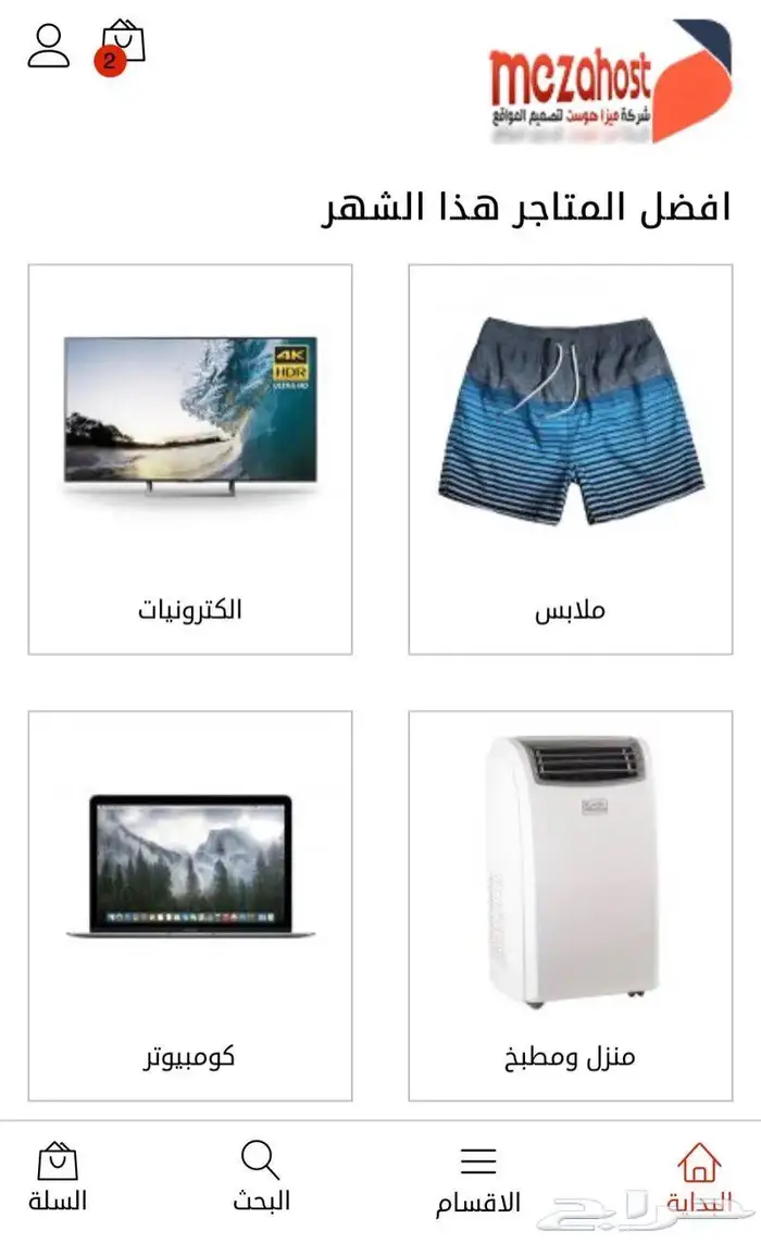 خصم خاص علي تصميم مواقع الانترنت 0