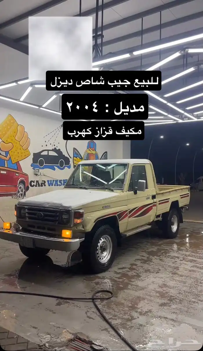 جيب شاص ديزل 0