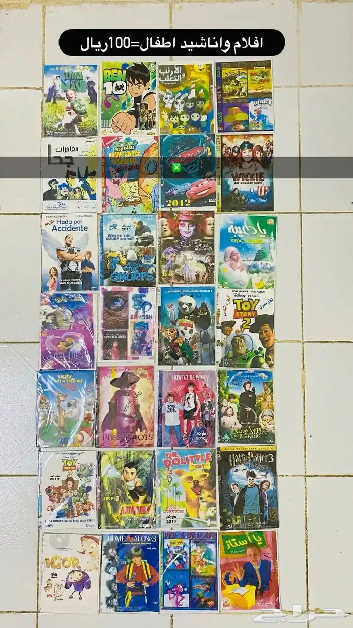 افلام DVD كرتون ومسلسلات ومسرحيات 2