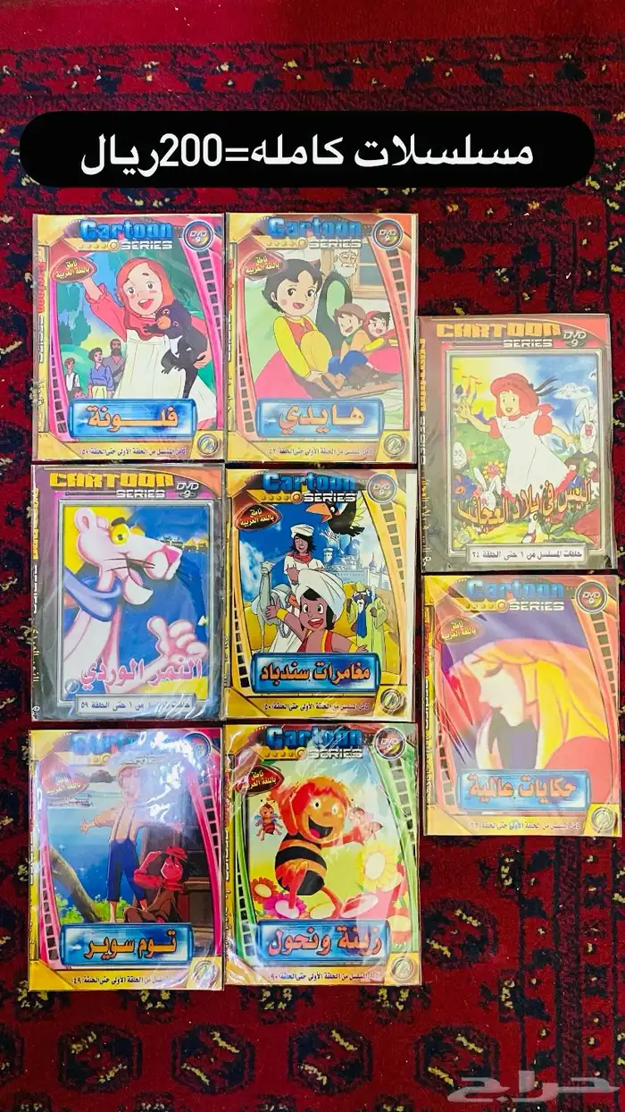 افلام DVD كرتون ومسلسلات ومسرحيات 1