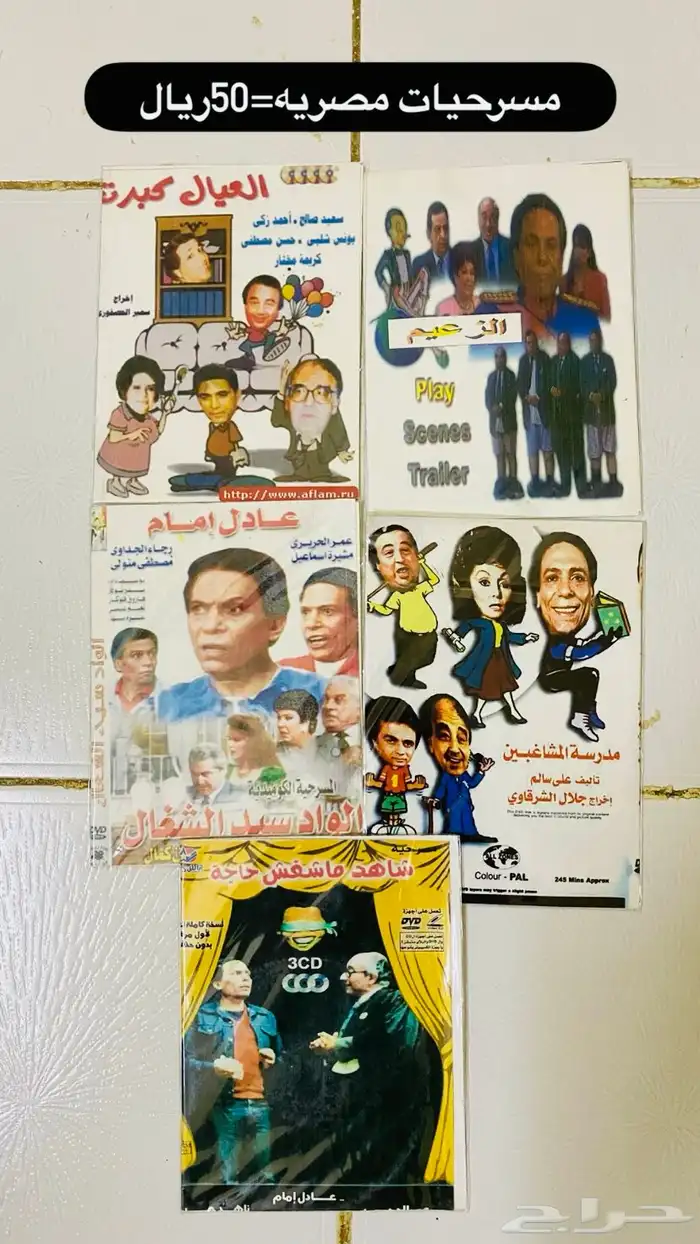 افلام DVD كرتون ومسلسلات ومسرحيات 6