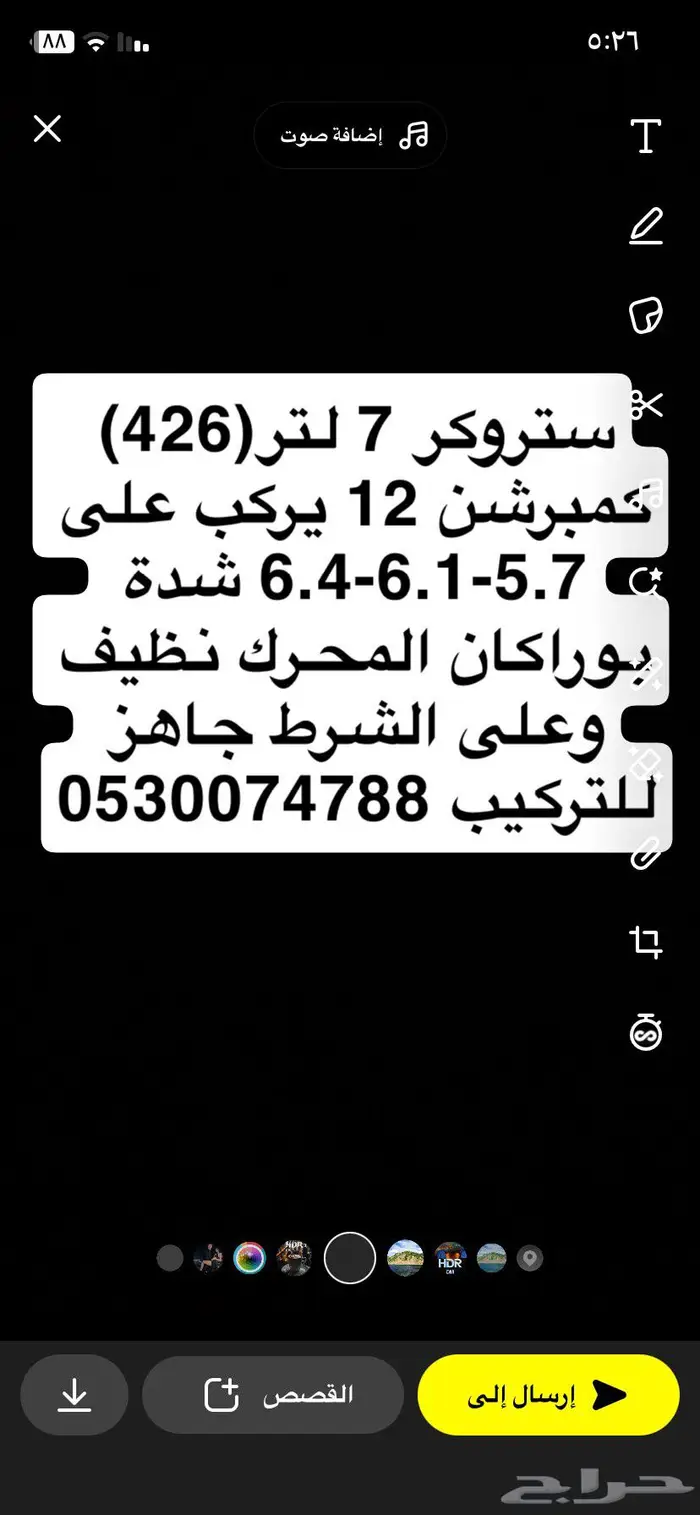 دوج ستروكر 0