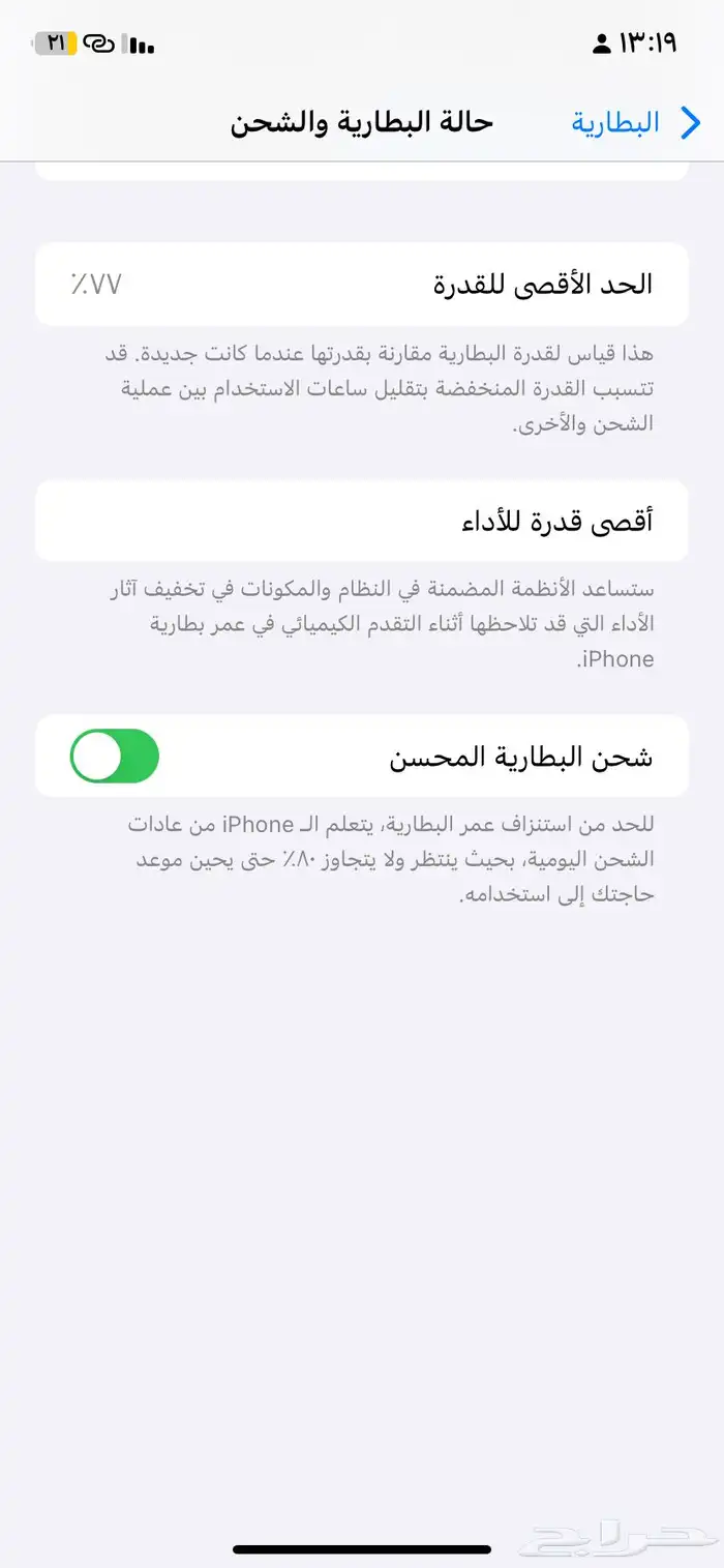جوال ايفون 11 4