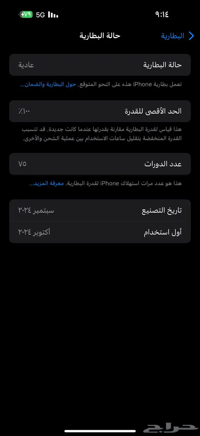 iPhone16 Pro ماكس صحراوي 1