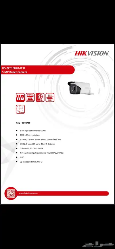 Hik vision 5mp كاميرات 1
