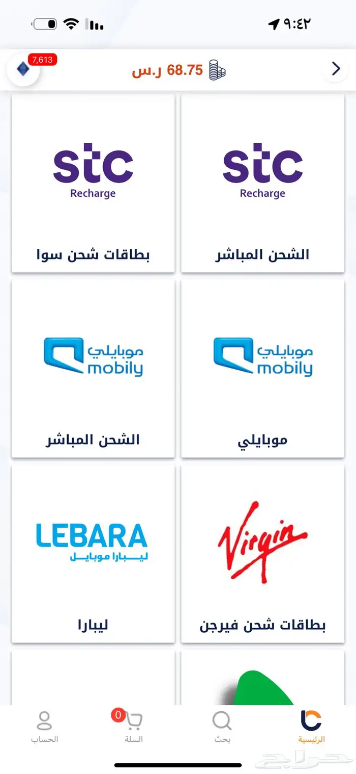 بطاقه شحن سوى -موبايلي -زين بدون ضريبه البيع مسععجل 0