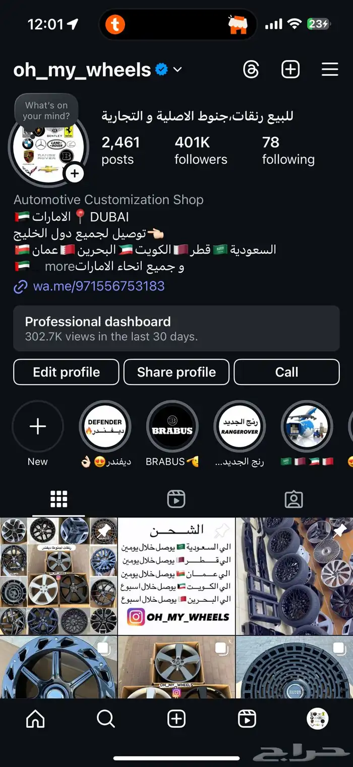 بودي كت ديفندر اوربن URBAN 17