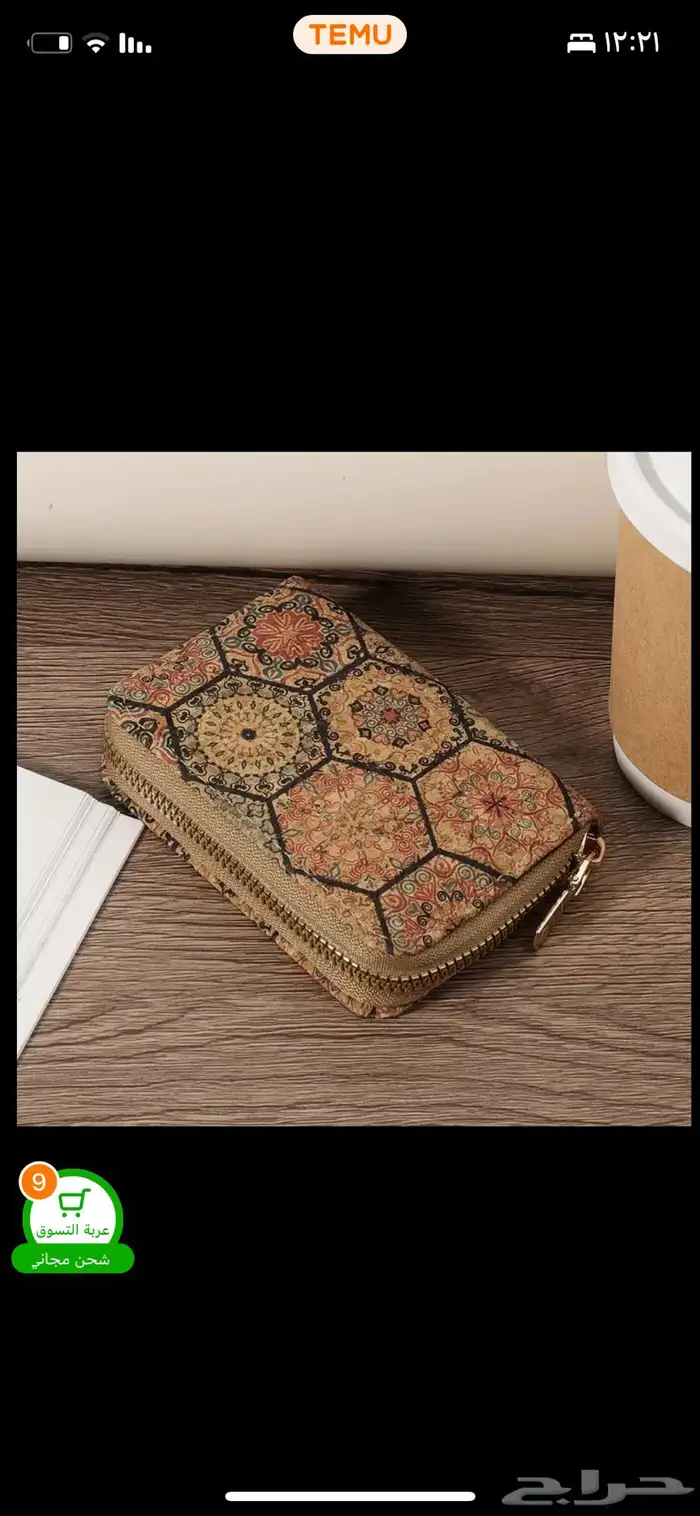محفظة نقود تراثية 1