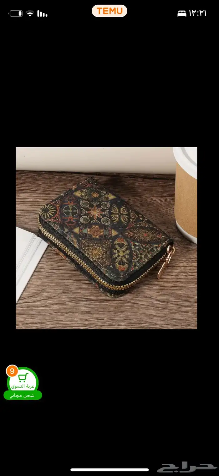محفظة نقود تراثية 2