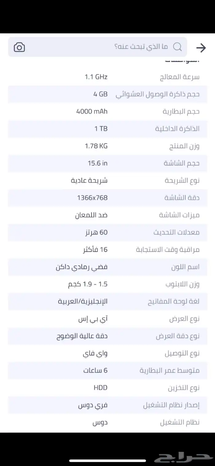 لابتوب 7
