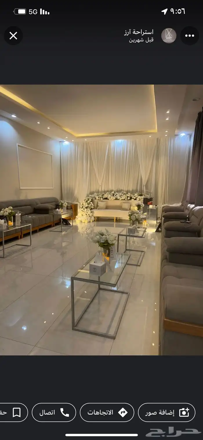 استراحة آرز للمناسبات قسمين 48