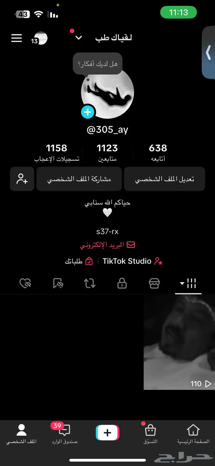 الحاسب تايك لبيع سبب محتاج 0
