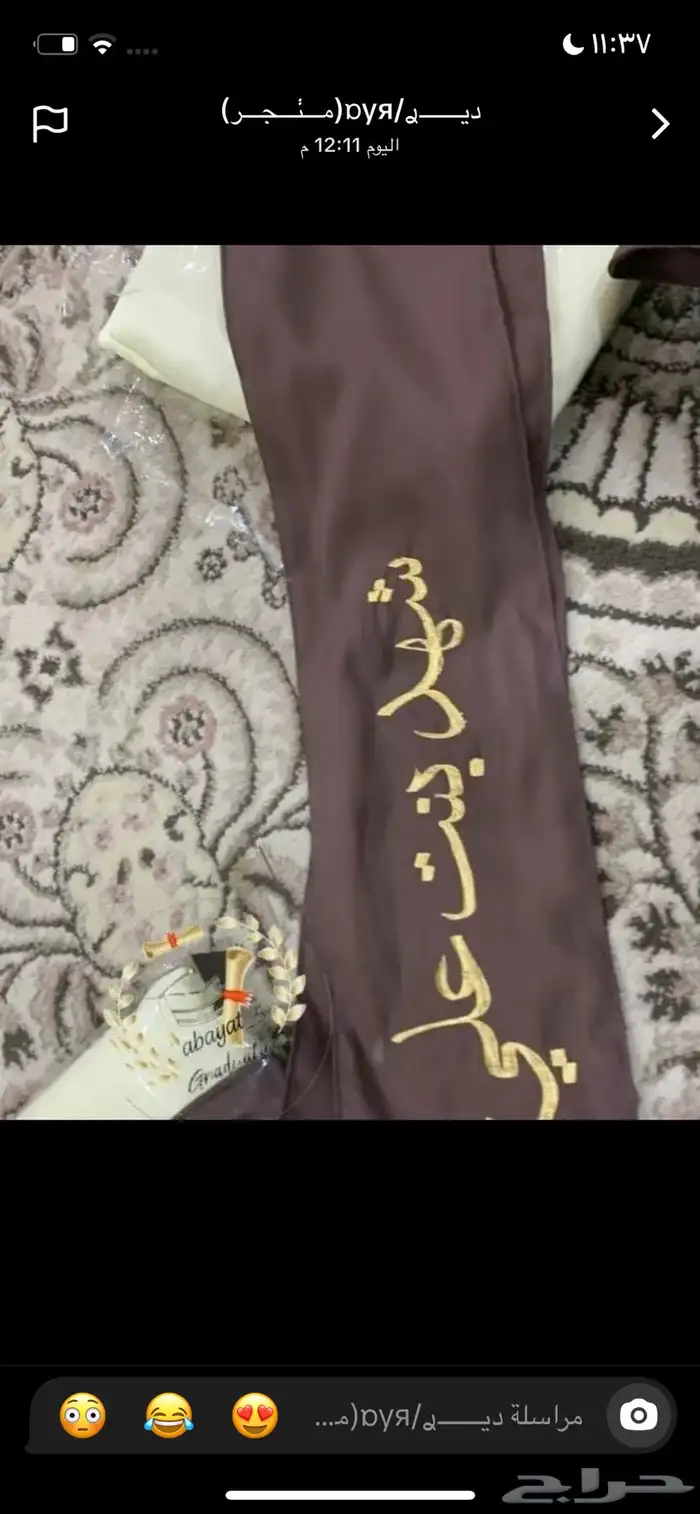خدماتي بكل حب وذوق تطريز قبعات التخرج تطريز وخياطه وشاح 7