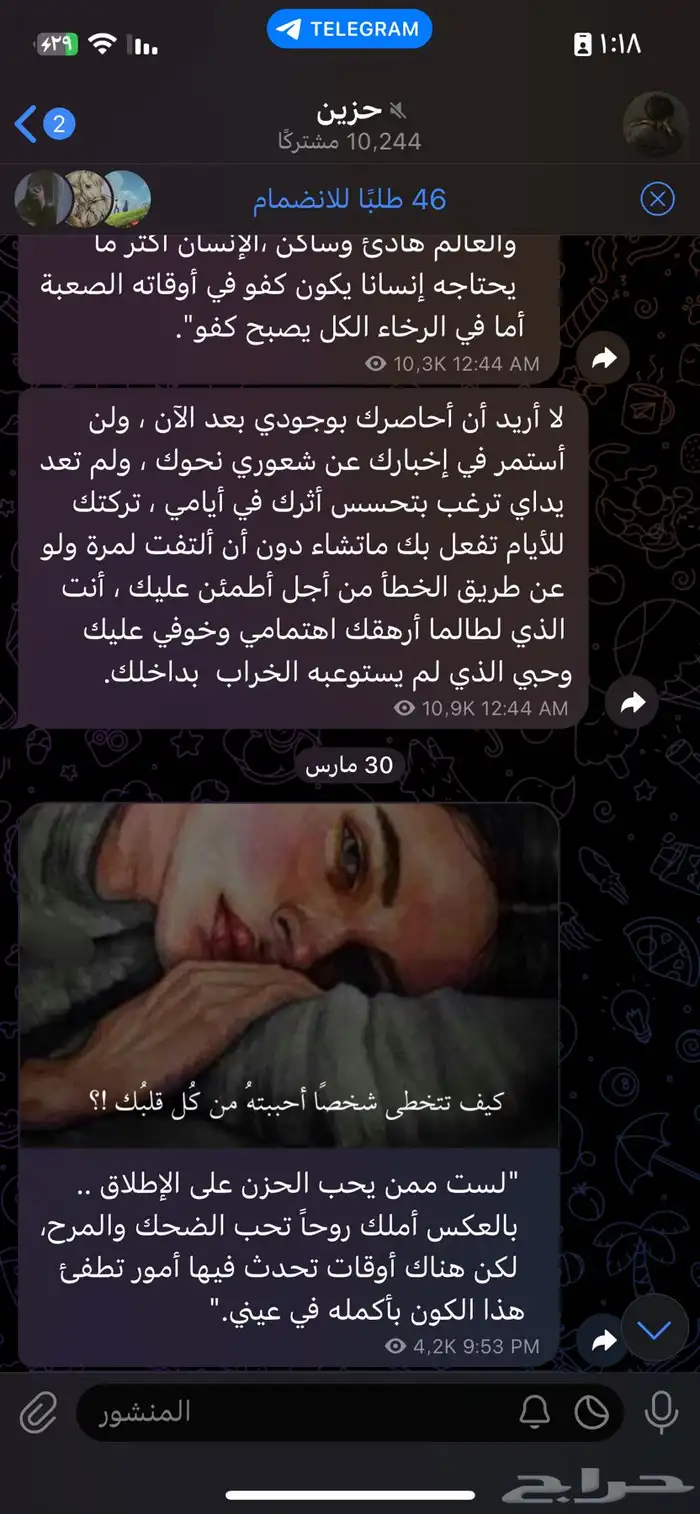 قناة تلجرام تلقرام تم البيع 1
