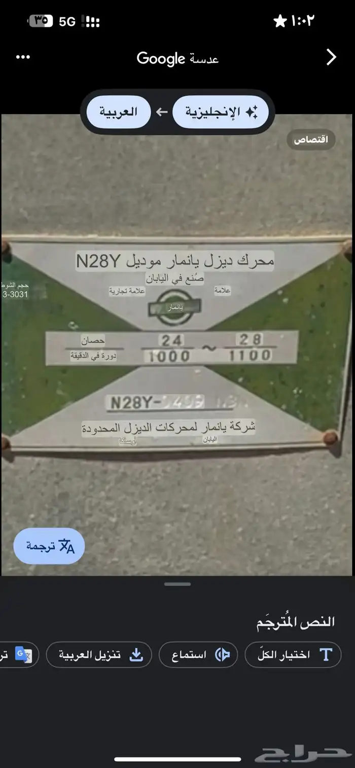 ماطور ديزل ينمار 6