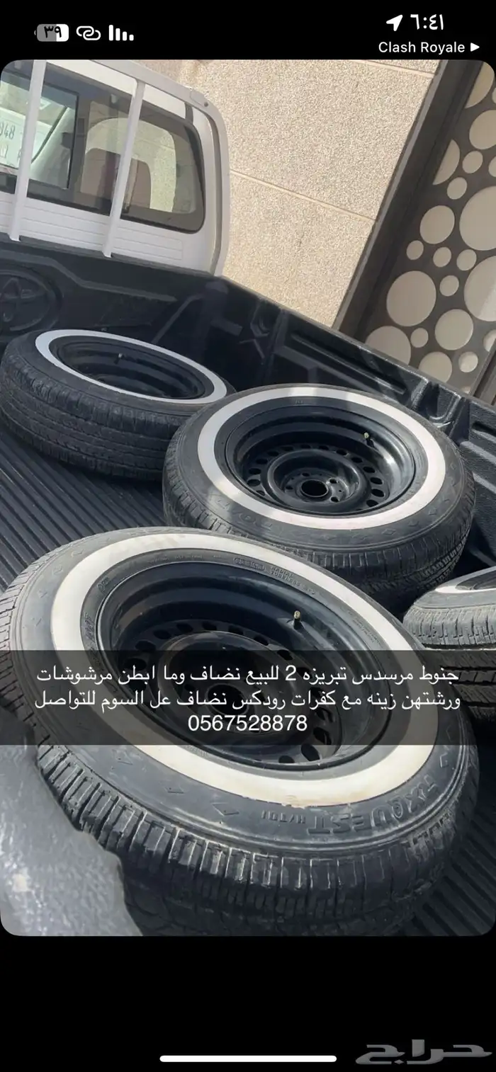 اكواع وصدام هايلوكس وطقم مرسدس 1