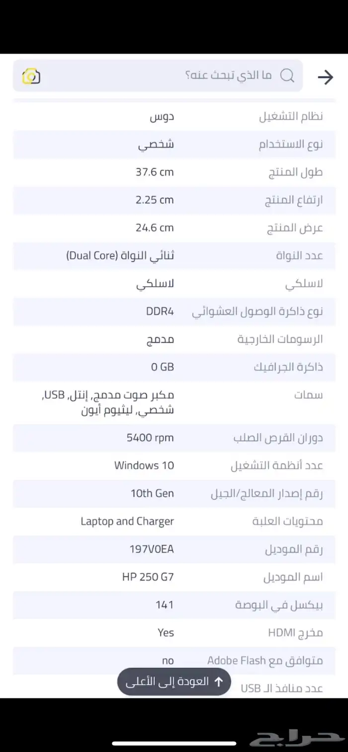 لابتوب 6