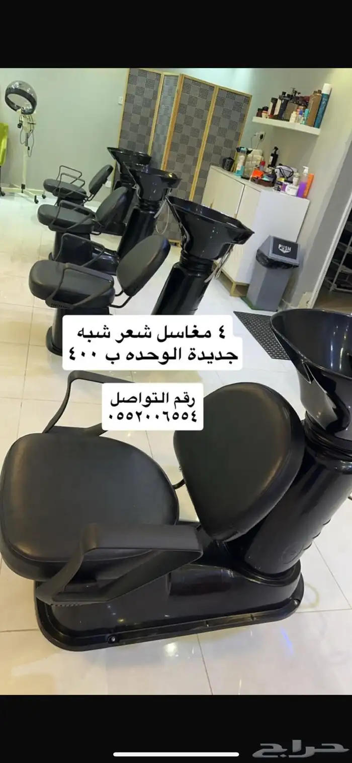أغراض صالون 1
