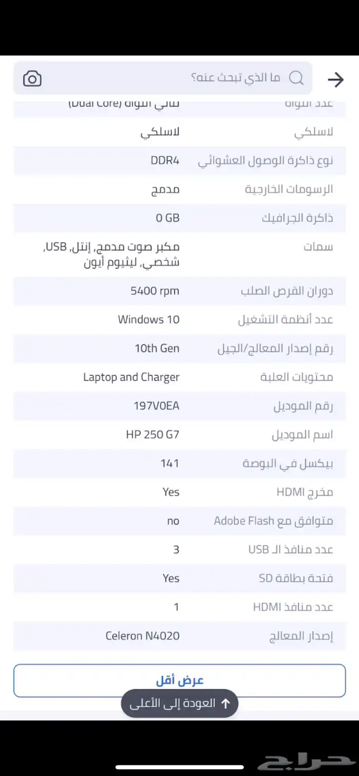 لابتوب 5