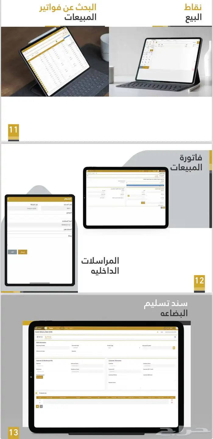 برنامج محاسبي متكامل 7