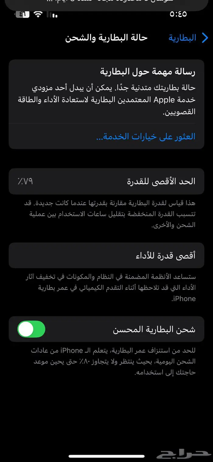 ايفون 1