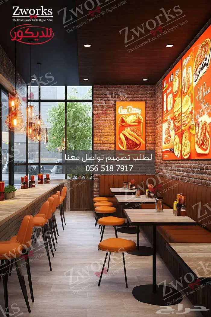 تصميم ديكور مطعم مضغوط و مندي 0