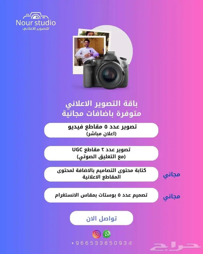 تصوير مقاطع فيديو وصور 4