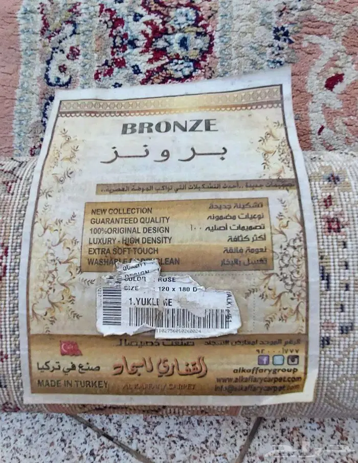7 سجادات أحجام مختلفة 3