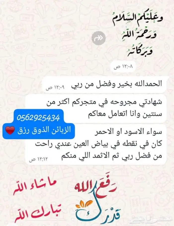 أجود أنواع الاثمد الأصلي بدون اضافات 2