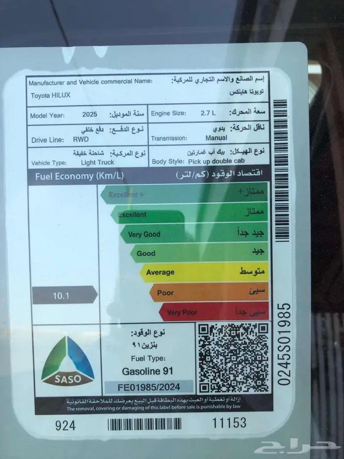 هايلوكس غمارتين GLX2 جنوط بنزين قير عادي2025 8