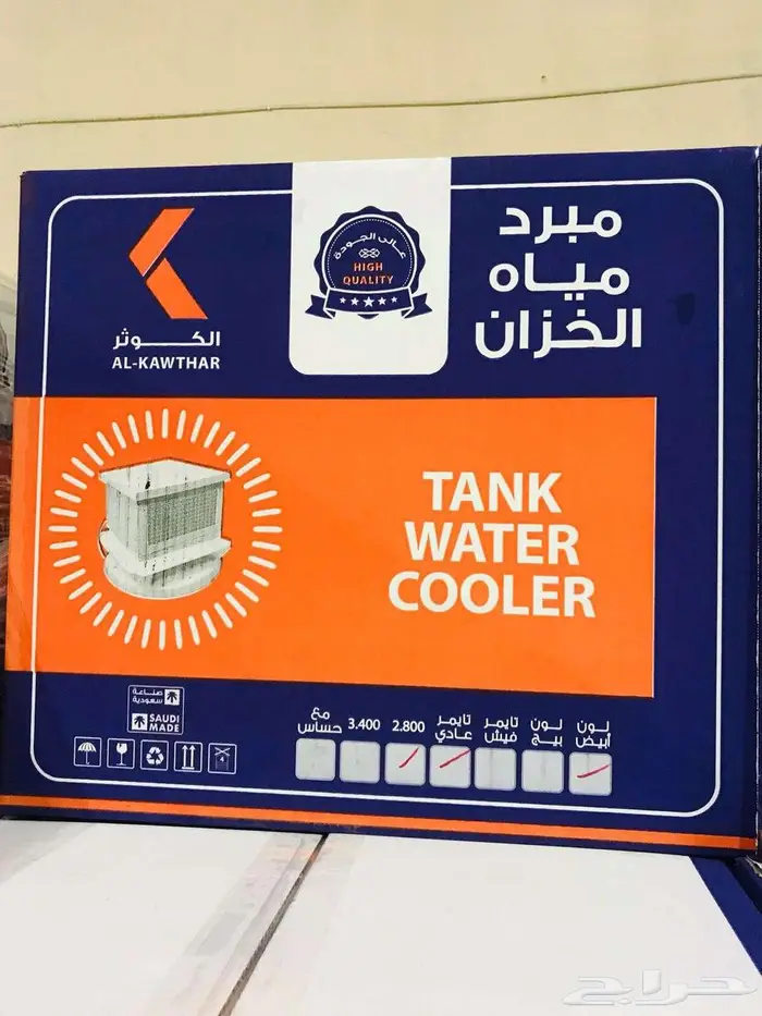 مبرد ماء خزان عرض لفتره محدوده 0