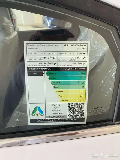 شانجان ال سفن فل كامل 2025 6