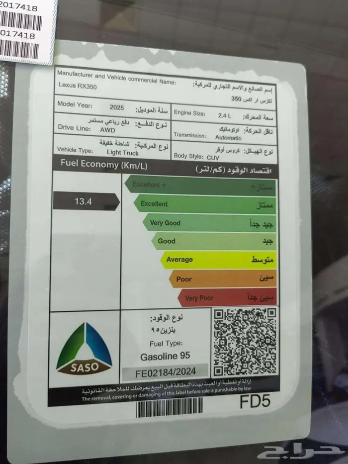 ليكزس ار اكس بي بي بنزين 2025 5