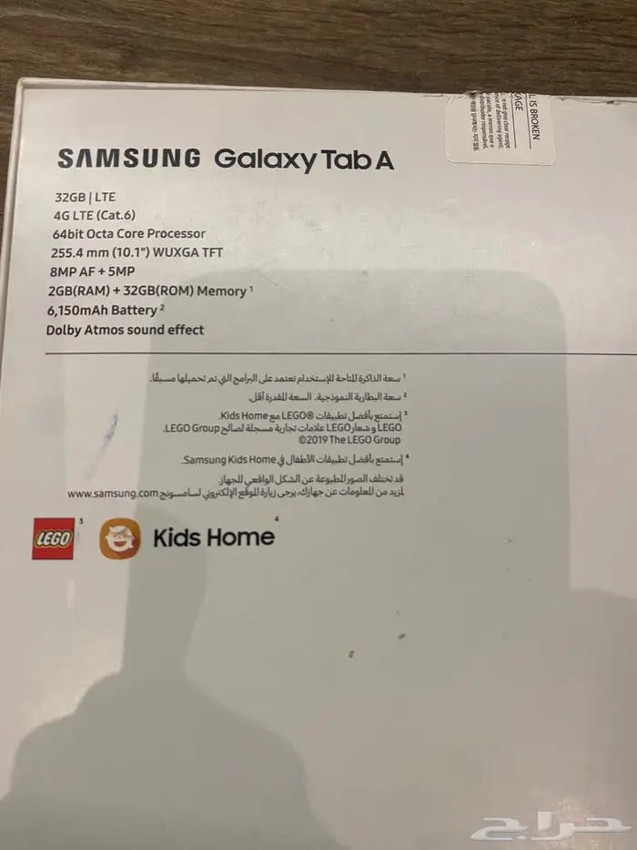 جهاز سامسونج جلكسي تابA 2