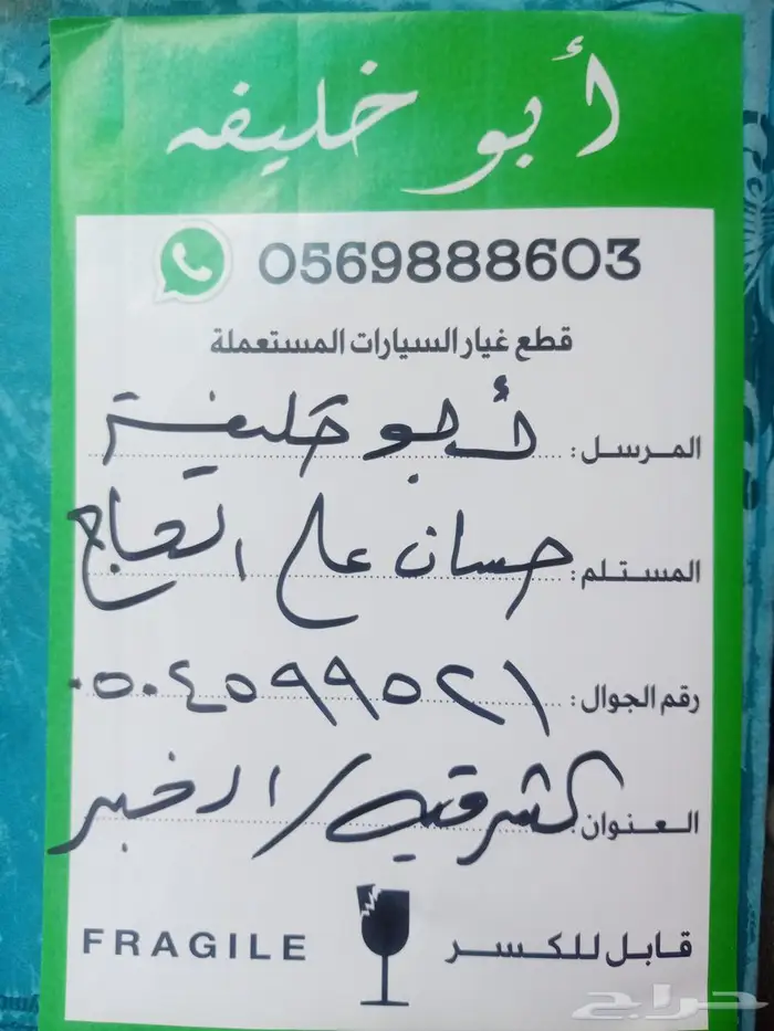 تم تم اللبيع ديكورات قطع نيسان الارمادا 1